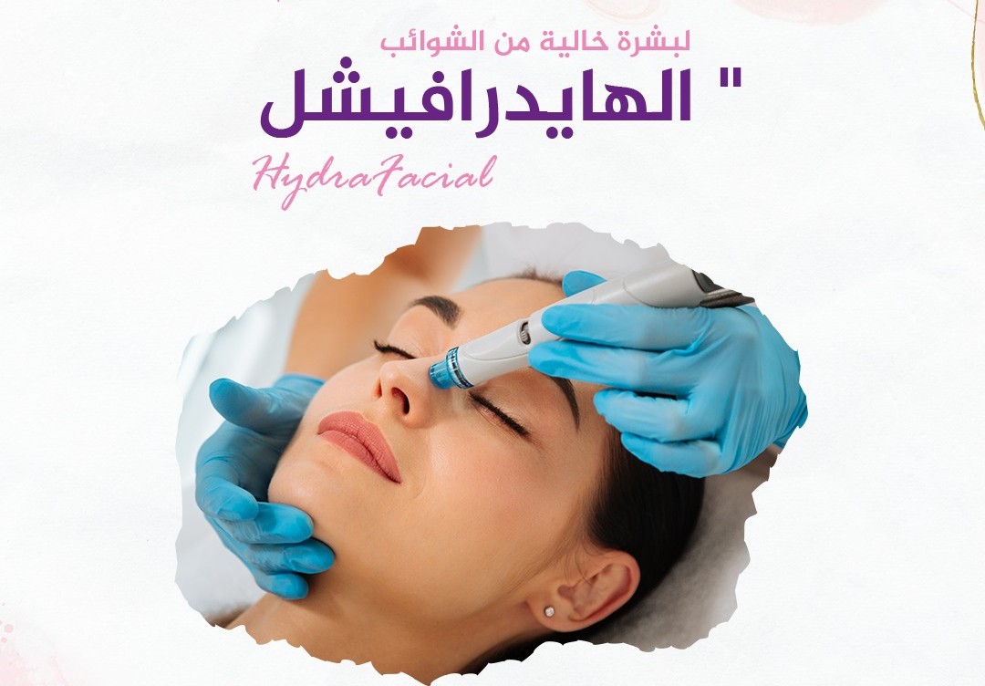 Roselle Clinic