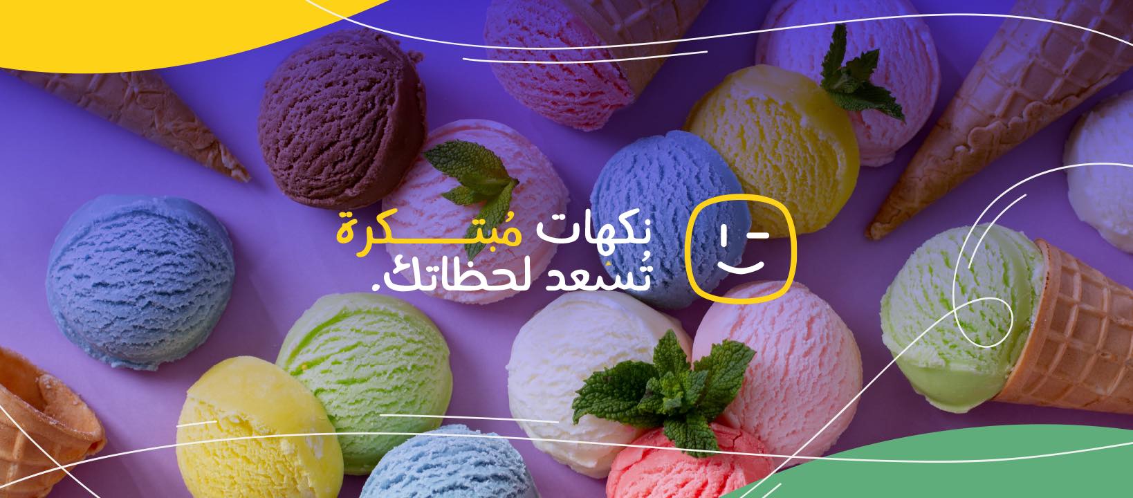 Atyaf Almadina Ice Cream