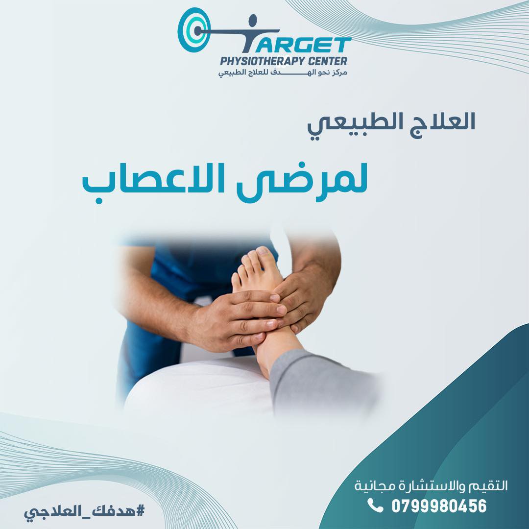  Target Physiotherapy Center